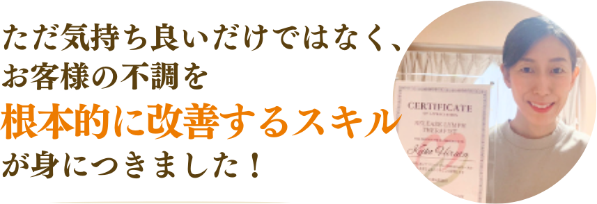 Kさん／自宅サロンセラピスト／大分県