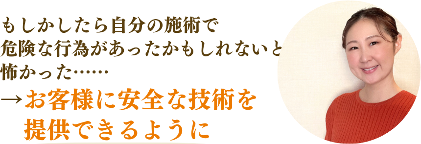 Nさん／サロン勤務／北海道