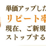 Sさん／自宅サロンセラピスト／静岡県