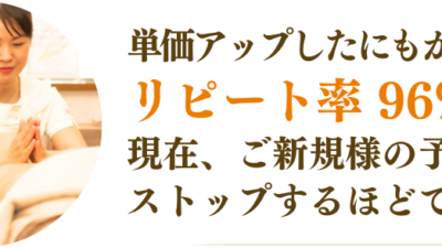 Sさん／自宅サロンセラピスト／静岡県