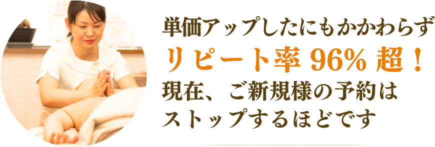 Sさん／自宅サロンセラピスト／静岡県